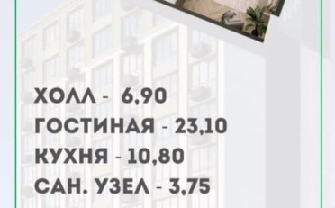 Купить квартиру Бишкек
