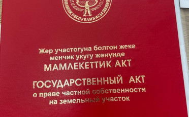 Купить квартиру Бишкек