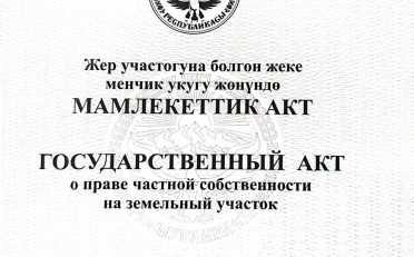 Купить квартиру Бишкек