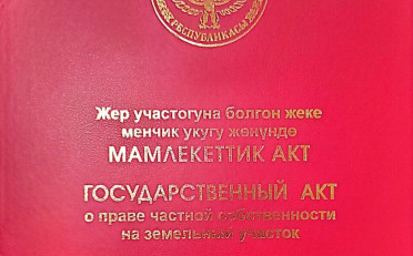 Купить квартиру Бишкек