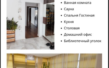 Купить квартиру Бишкек