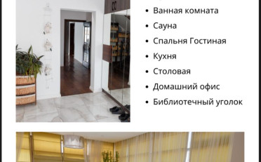 Купить квартиру Бишкек