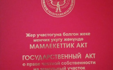 Купить квартиру Бишкек
