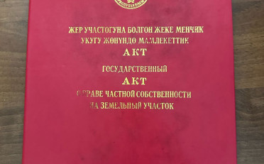 Купить квартиру Бишкек