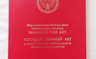 Купить квартиру Бишкек