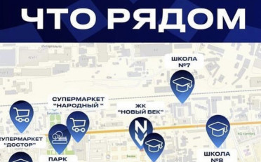 Купить квартиру Бишкек