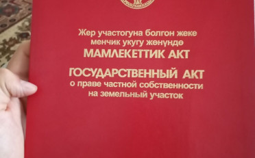 Купить квартиру Бишкек