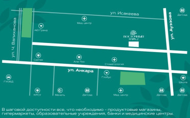 Купить квартиру Бишкек