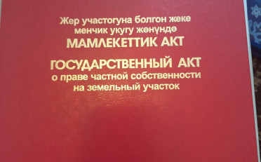 Купить квартиру Бишкек