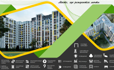 Купить квартиру Бишкек