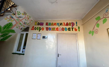 Купить квартиру Бишкек