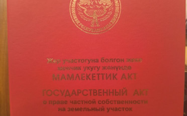Купить квартиру Бишкек