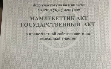 Купить квартиру Бишкек