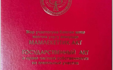 Купить квартиру Бишкек