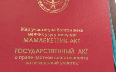 Купить квартиру Бишкек