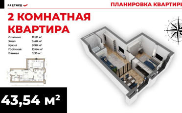 Купить квартиру Бишкек