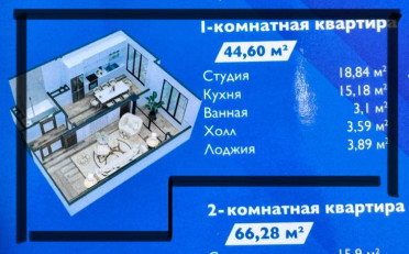 Купить квартиру Бишкек