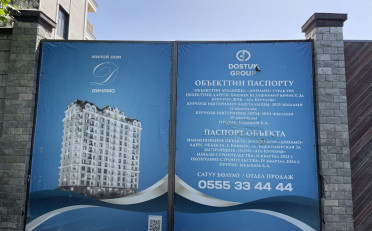 Купить квартиру Бишкек