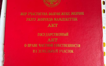 Купить квартиру Бишкек