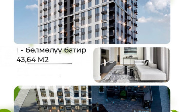 Купить квартиру Бишкек