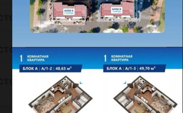 Купить квартиру Бишкек