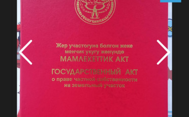 Купить квартиру Бишкек