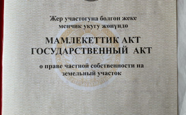 Купить квартиру Бишкек