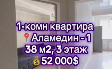 Купить квартиру Бишкек
