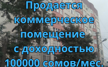 Купить квартиру Бишкек