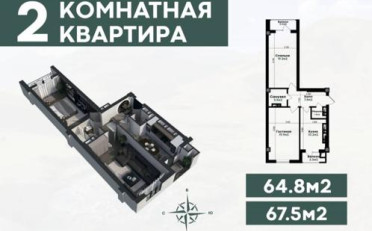 Купить квартиру Бишкек