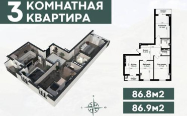 Купить квартиру Бишкек