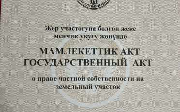 Купить квартиру Бишкек