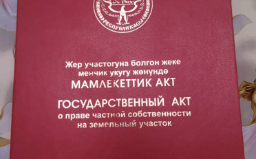 Купить квартиру Бишкек