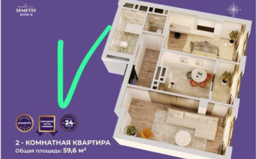 Купить квартиру Бишкек