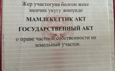 Купить квартиру Бишкек