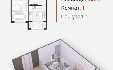 Купить квартиру Бишкек