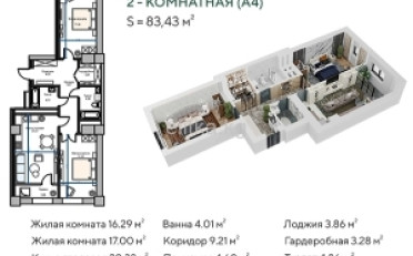 Купить квартиру Бишкек