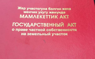 Купить квартиру Бишкек