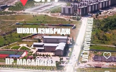 Купить квартиру Бишкек