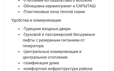 Купить квартиру Бишкек