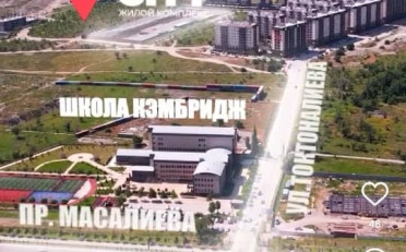 Купить квартиру Бишкек