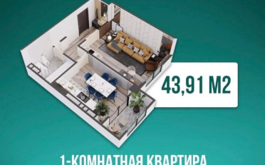 Купить квартиру Бишкек