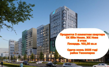 Купить квартиру Бишкек