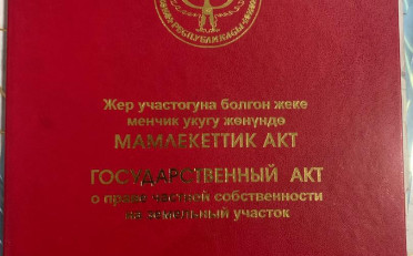 Купить квартиру Бишкек