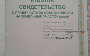 Купить квартиру Бишкек