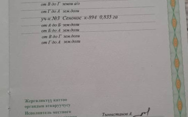 Купить квартиру Бишкек