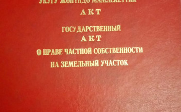 Купить квартиру Бишкек