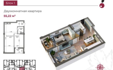 Купить квартиру Бишкек