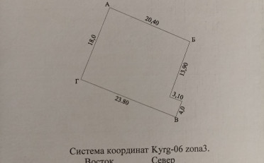 Купить квартиру Бишкек