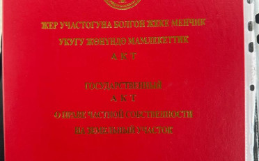 Купить квартиру Бишкек